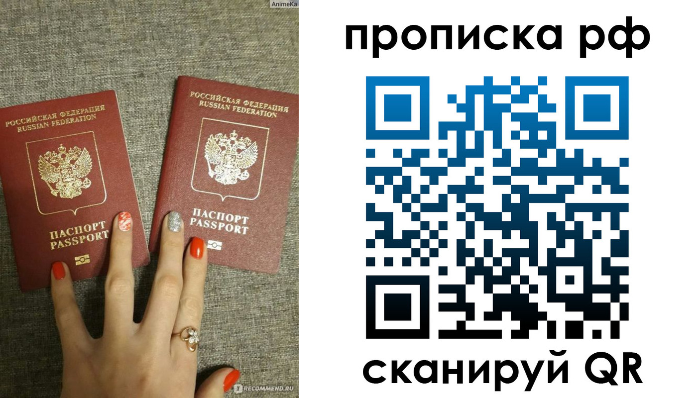 миграционный учет в Отрадном