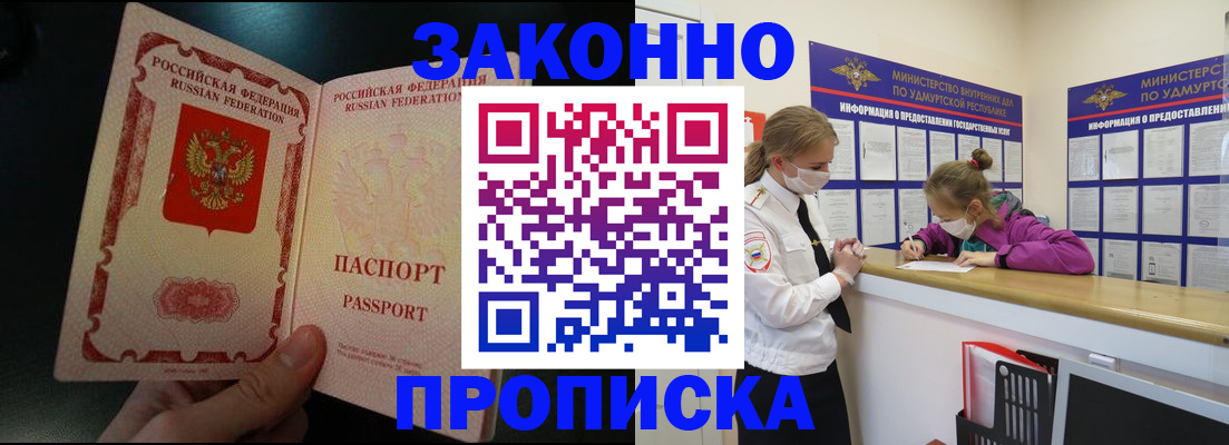 временная регистрация адрес в Отрадном