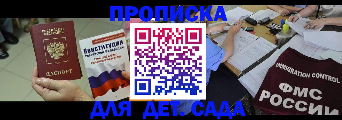 временная регистрация законно в Отрадном