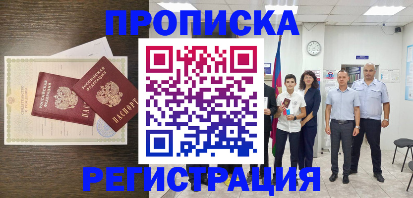 временная регистрация госуслуги в Отрадном